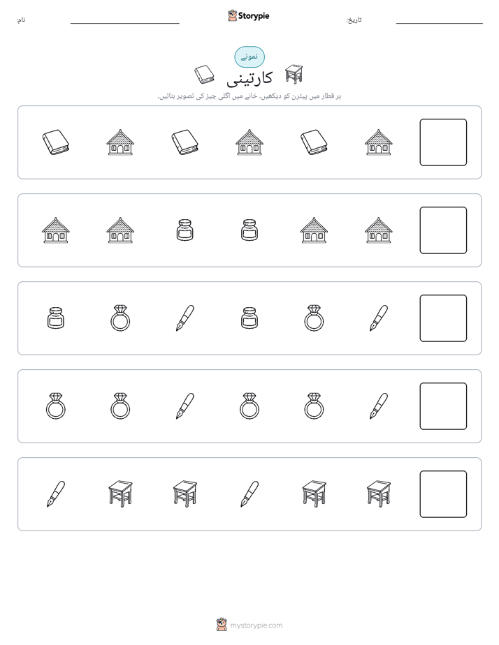 پیٹرن