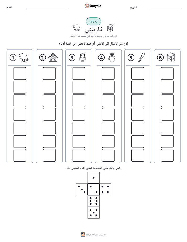 لف و لون