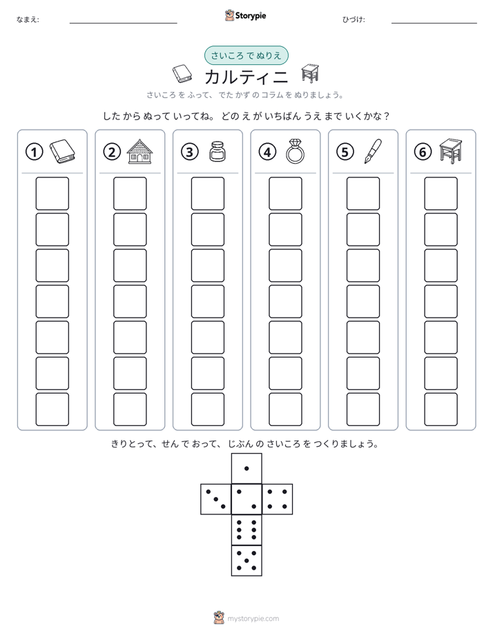 ロール＆カラー