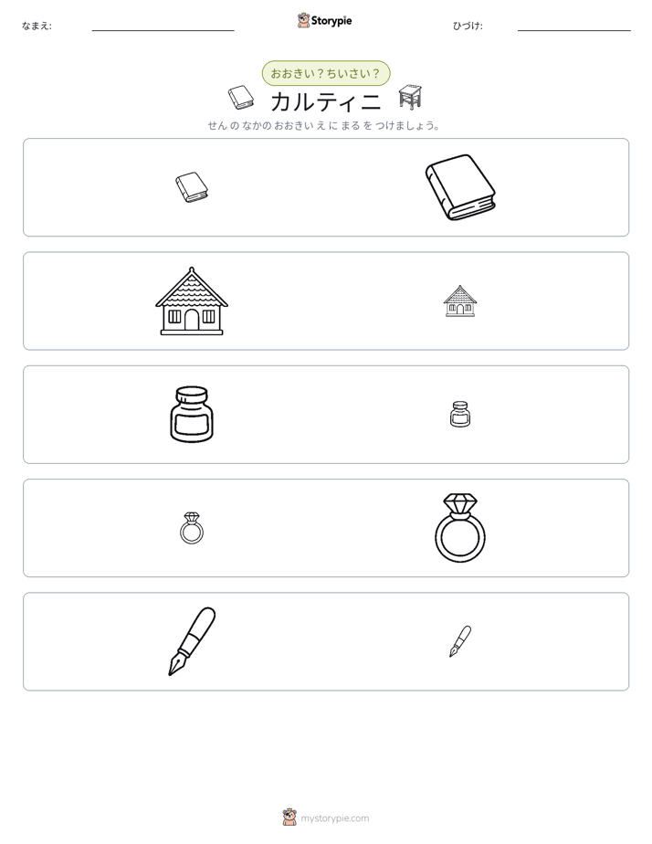 ソーティング