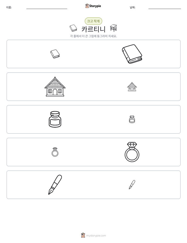 정렬