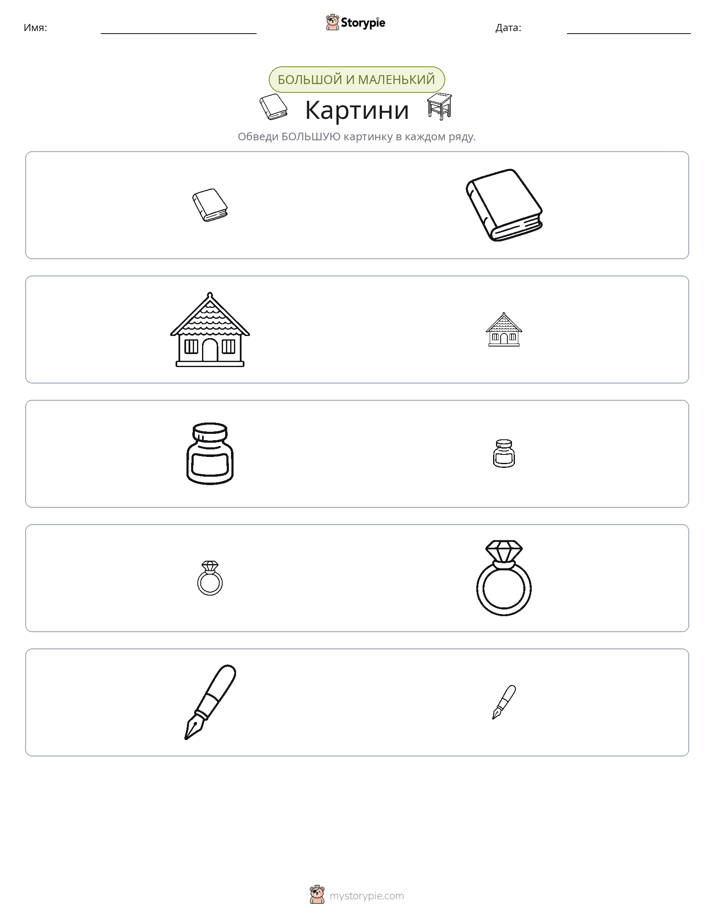 Сортировка