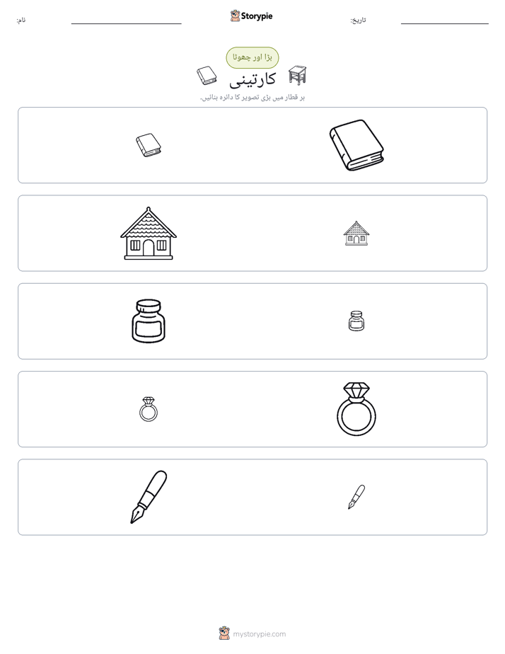 ترتیب دینا