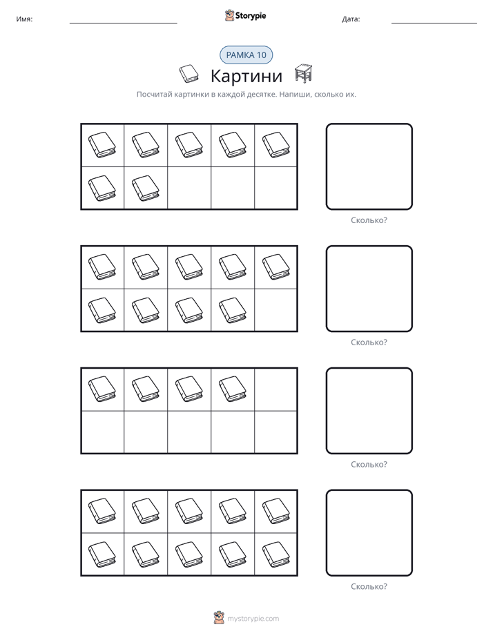 Десятичная рамка