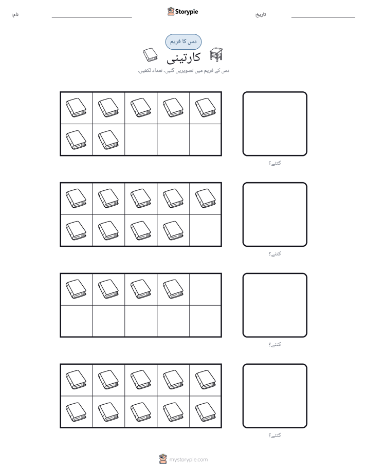 دس کا فریم
