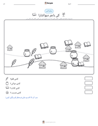 کی ہاجر دیوانتارا پرنٹ کرنے کے قابل ورکشیٹ کا پیش نظارہ