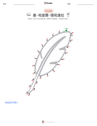 基·哈查爾·德宛達拉 可打印工作表预览