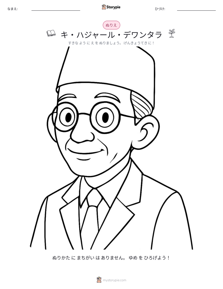 塗り絵ページ