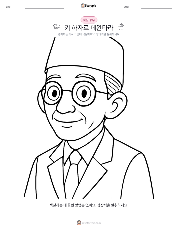 색칠하기 페이지