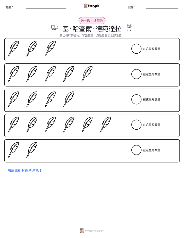 计数与上色