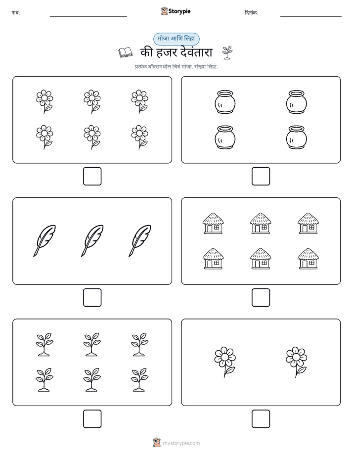 गणना & लिहा