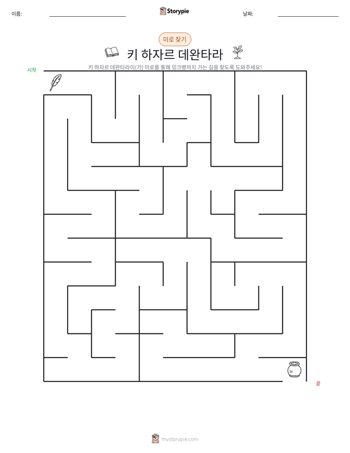 미로