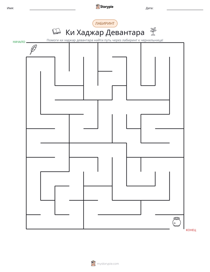 Лабиринт