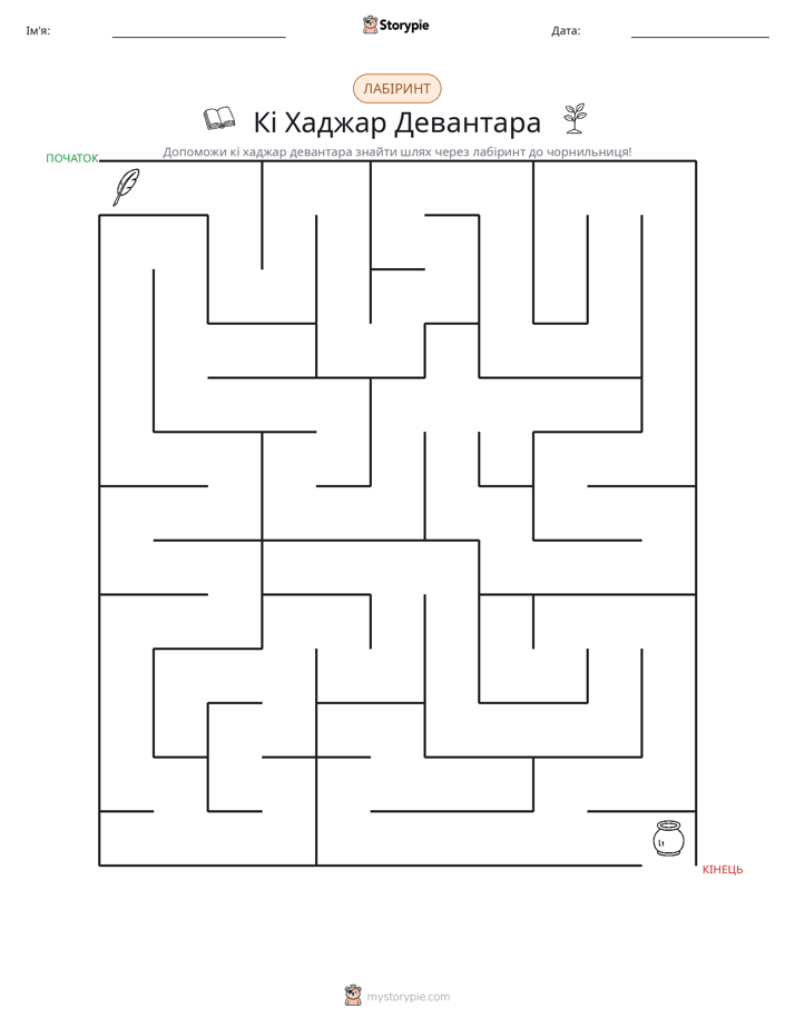 Лабіринт