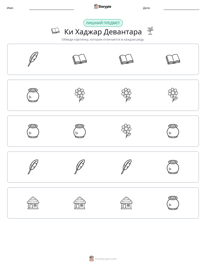 Непохожий