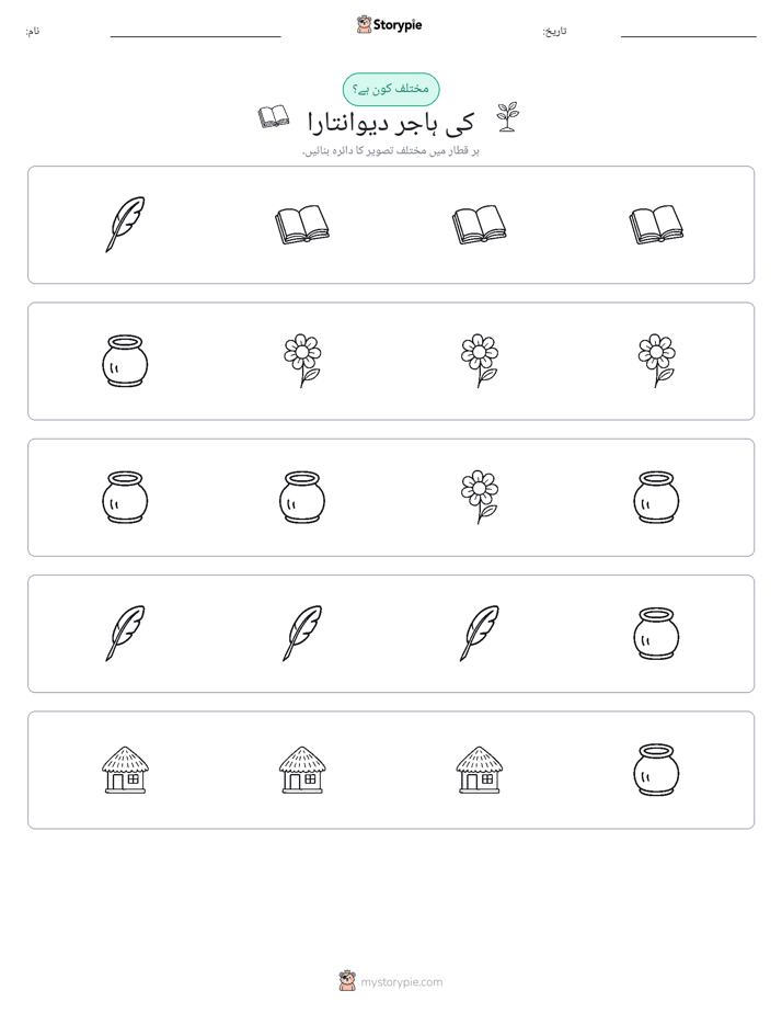 عجیب ایک