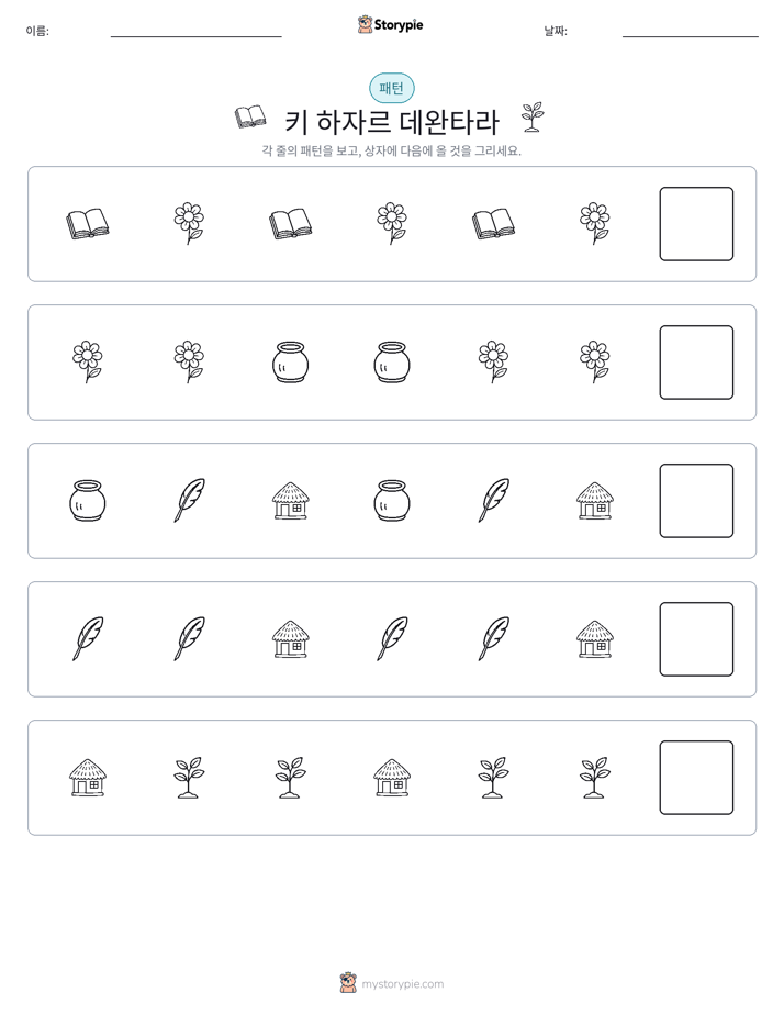 패턴