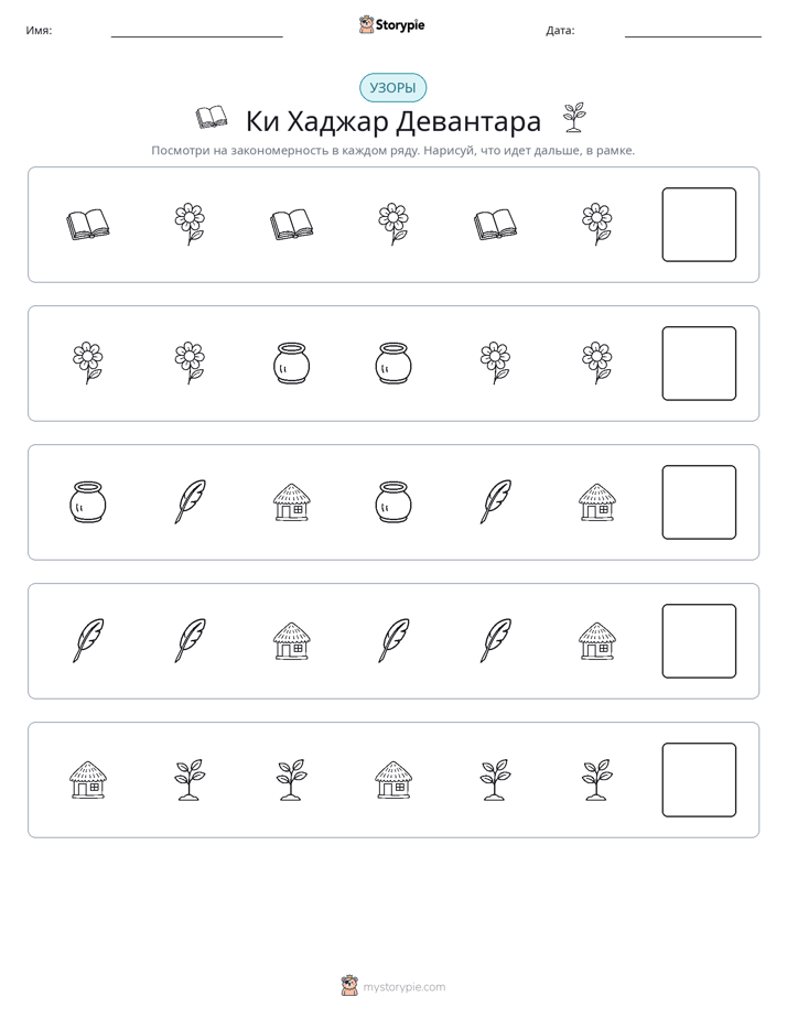 Шаблоны