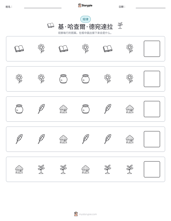 模式