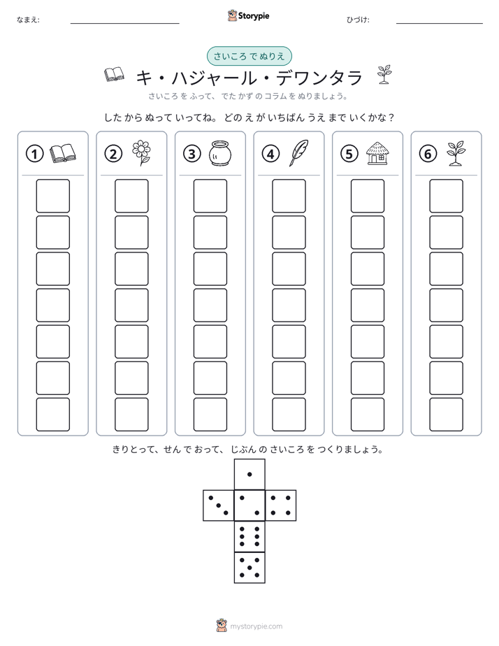 ロール＆カラー