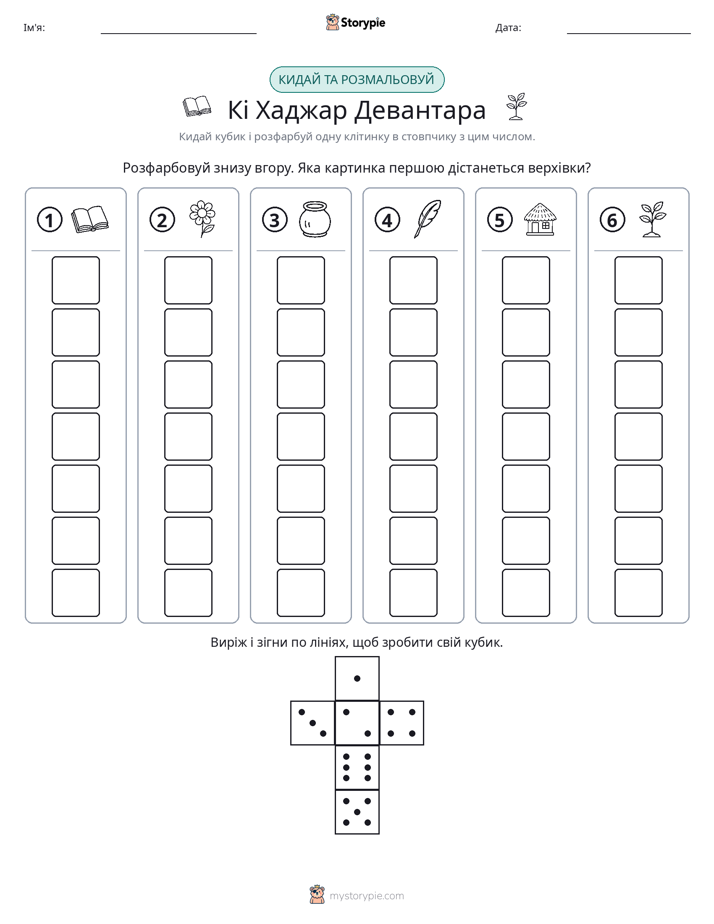Катай та Розфарбовуй