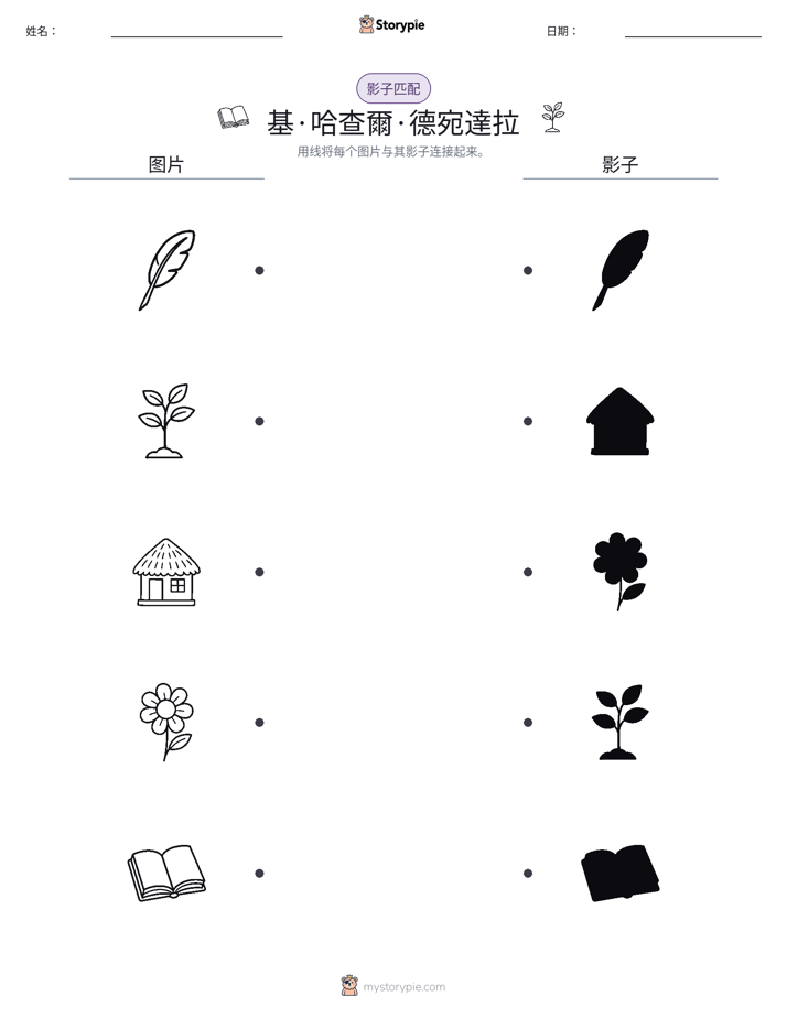 影子匹配