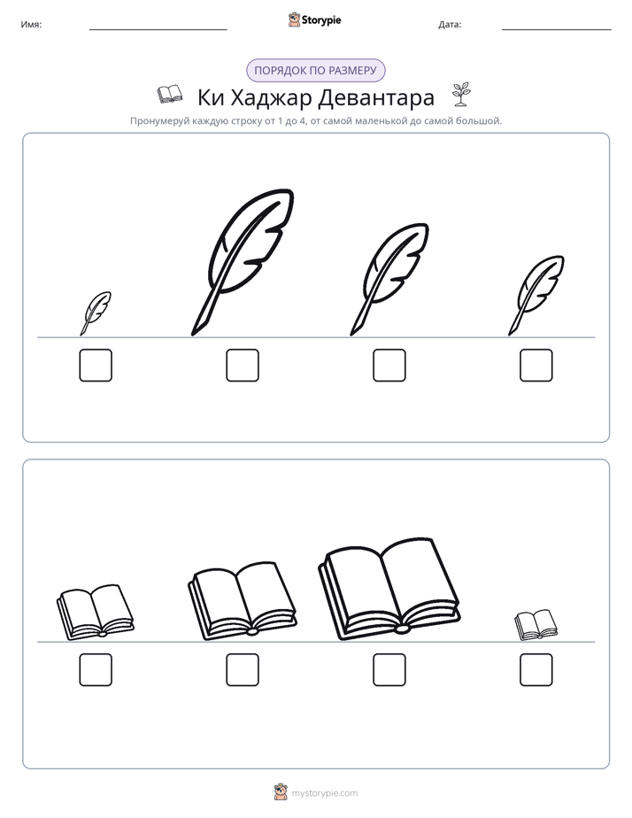 Размеры в порядке