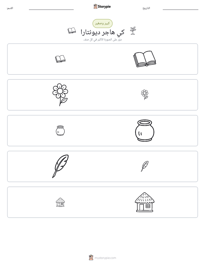 فرز