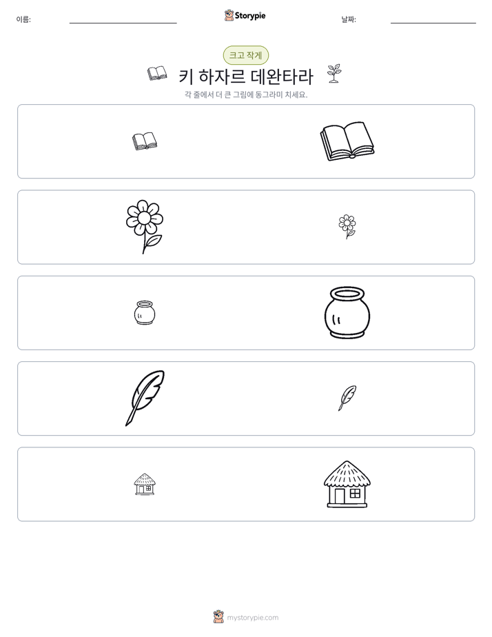 정렬