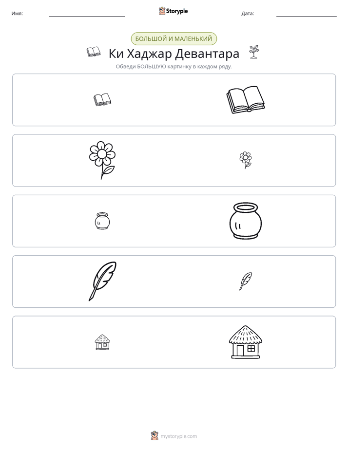 Сортировка