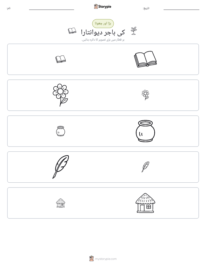 ترتیب دینا