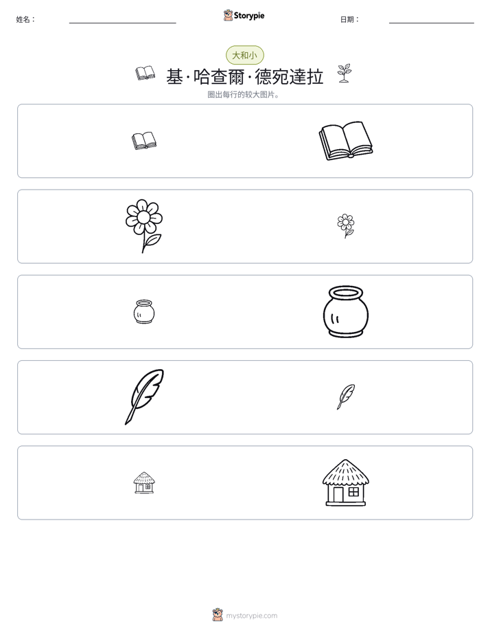 分类