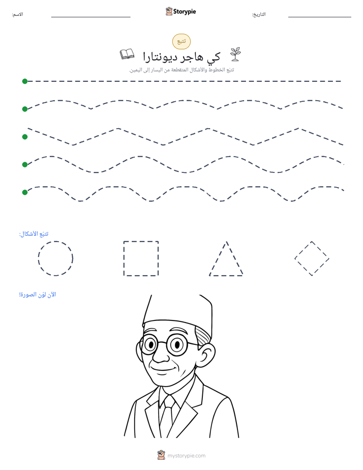 تتبع