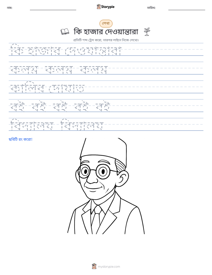 লেখার অনুশীলন