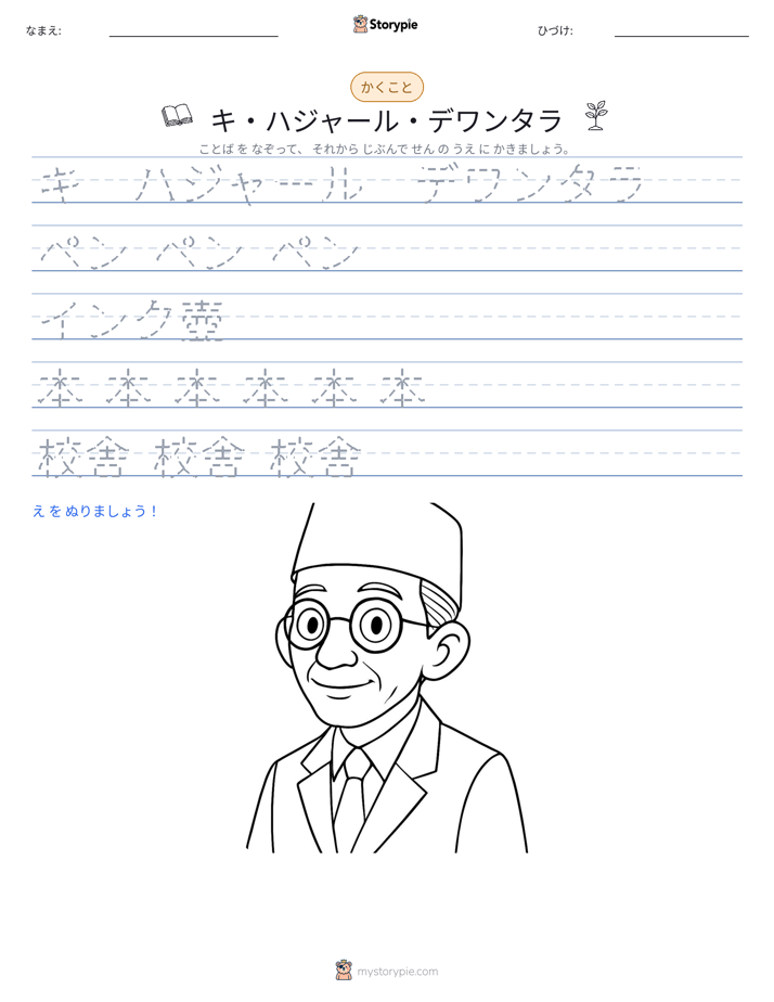 書き取り練習