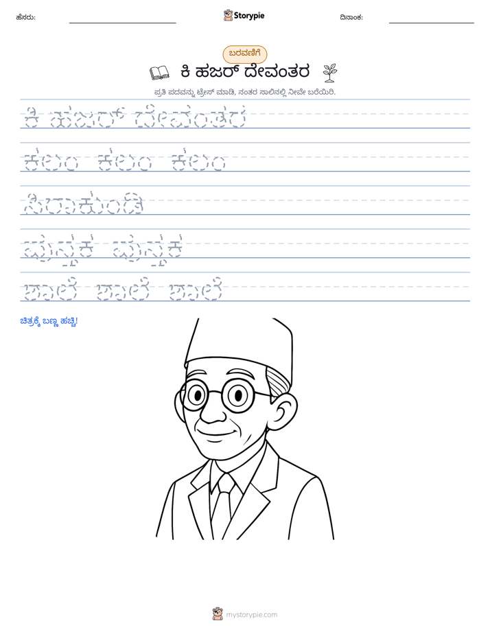 ಲೇಖನ ಅಭ್ಯಾಸ