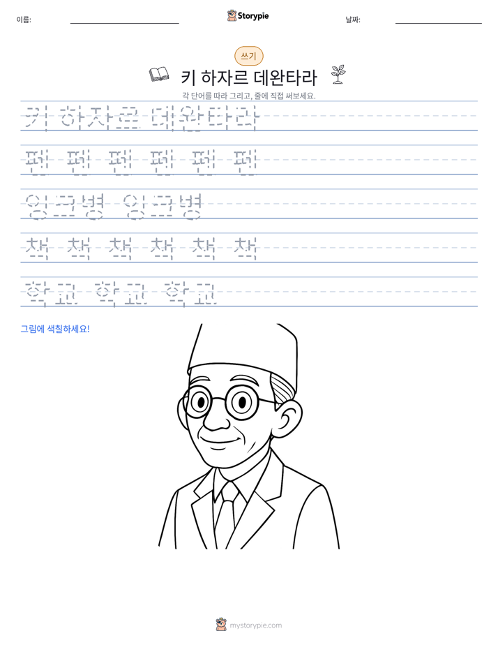 쓰기 연습