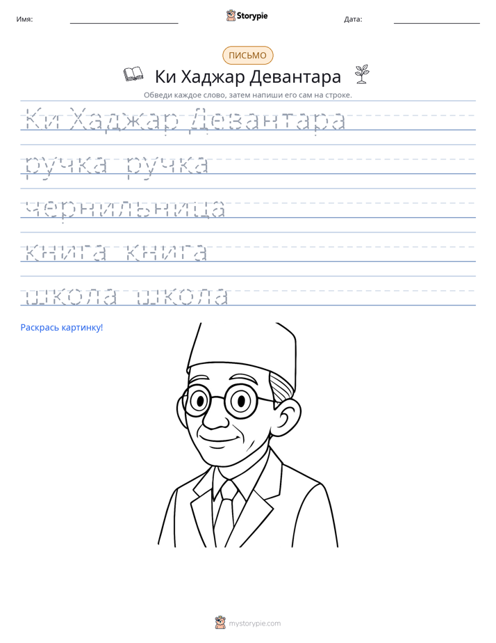Практика письма