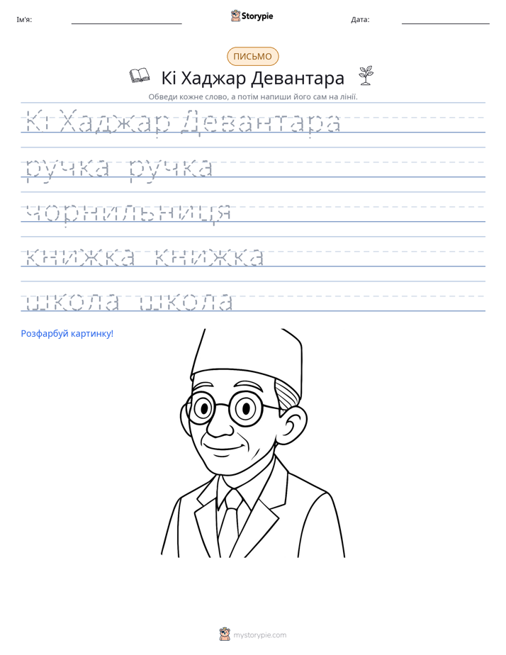 Практика письма