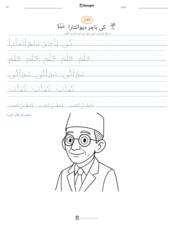 تحریری مشق
