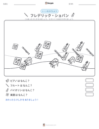 フレデリック・ショパン の印刷可能ワークシートプレビュー