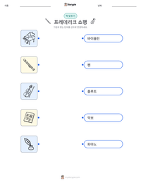 프레데리크 쇼팽 인쇄 가능한 워크시트 미리보기