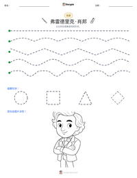 弗雷德里克·肖邦 可打印工作表预览