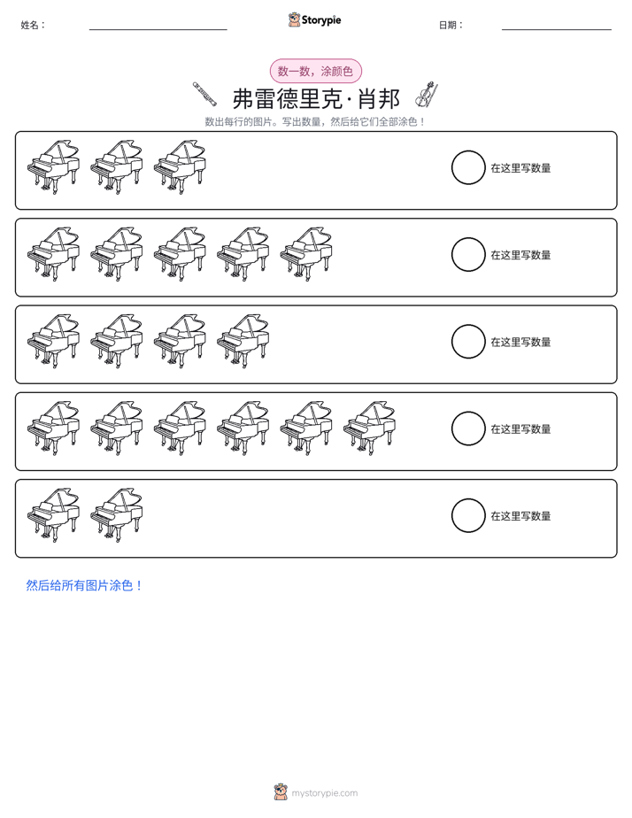 计数与上色