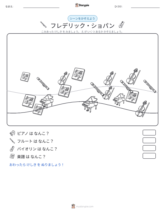 カウントシーン