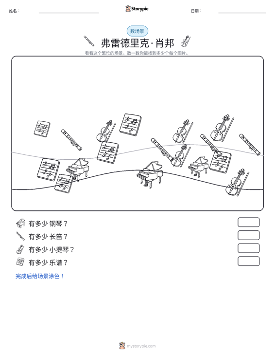 计数场景