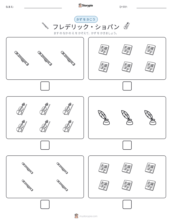 カウント＆ライティング