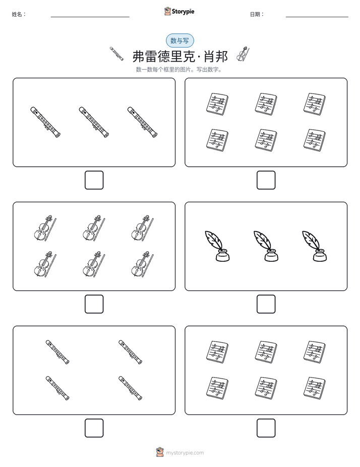 计数与书写