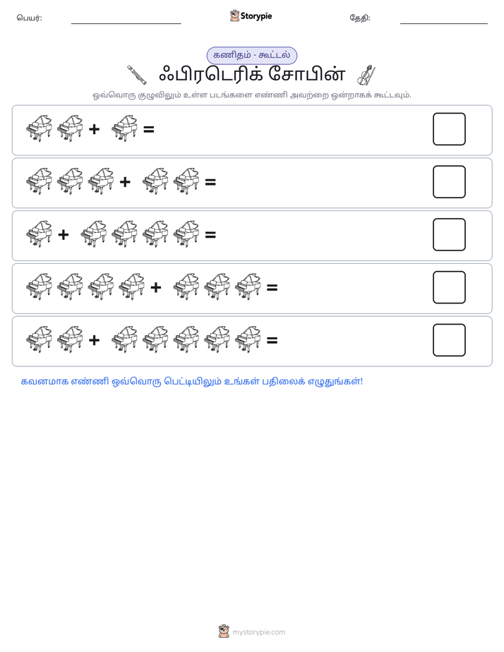 படம் கணிதம்