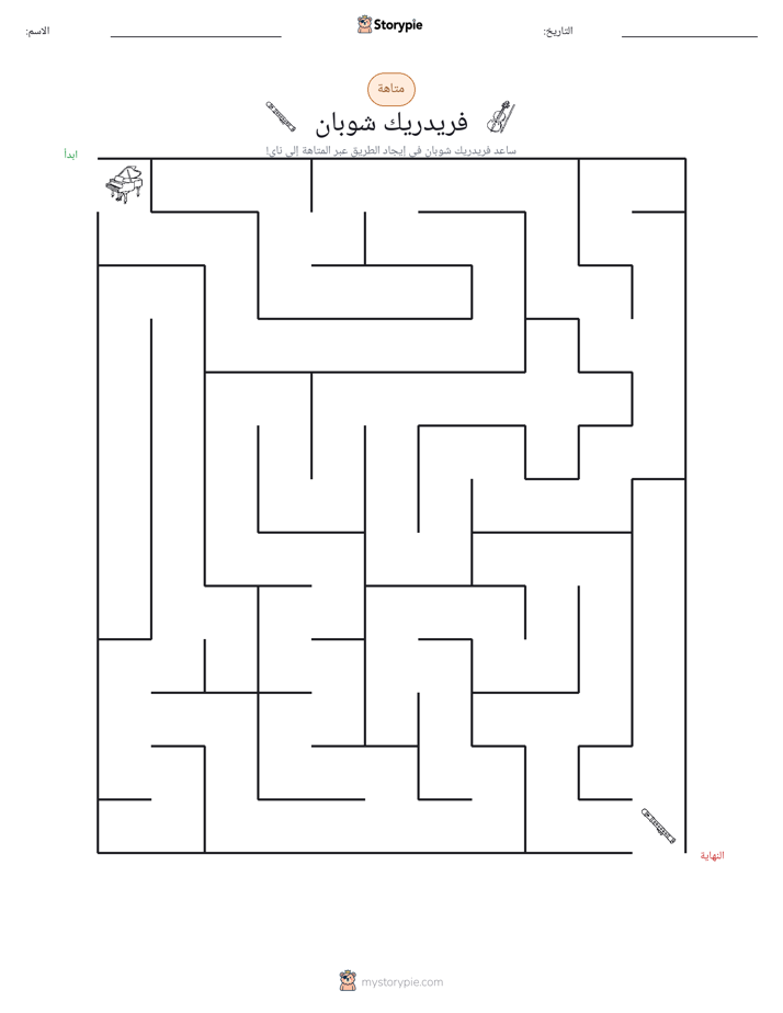 متاهة